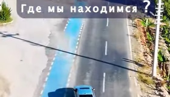 Neredeyiz? Where are we?